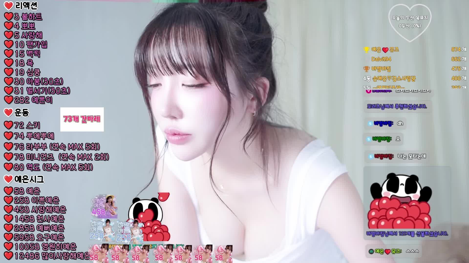 Video 1471640 from Son Ye Eun | Yenny | 손예은 |  BJ Eunsora 은소라