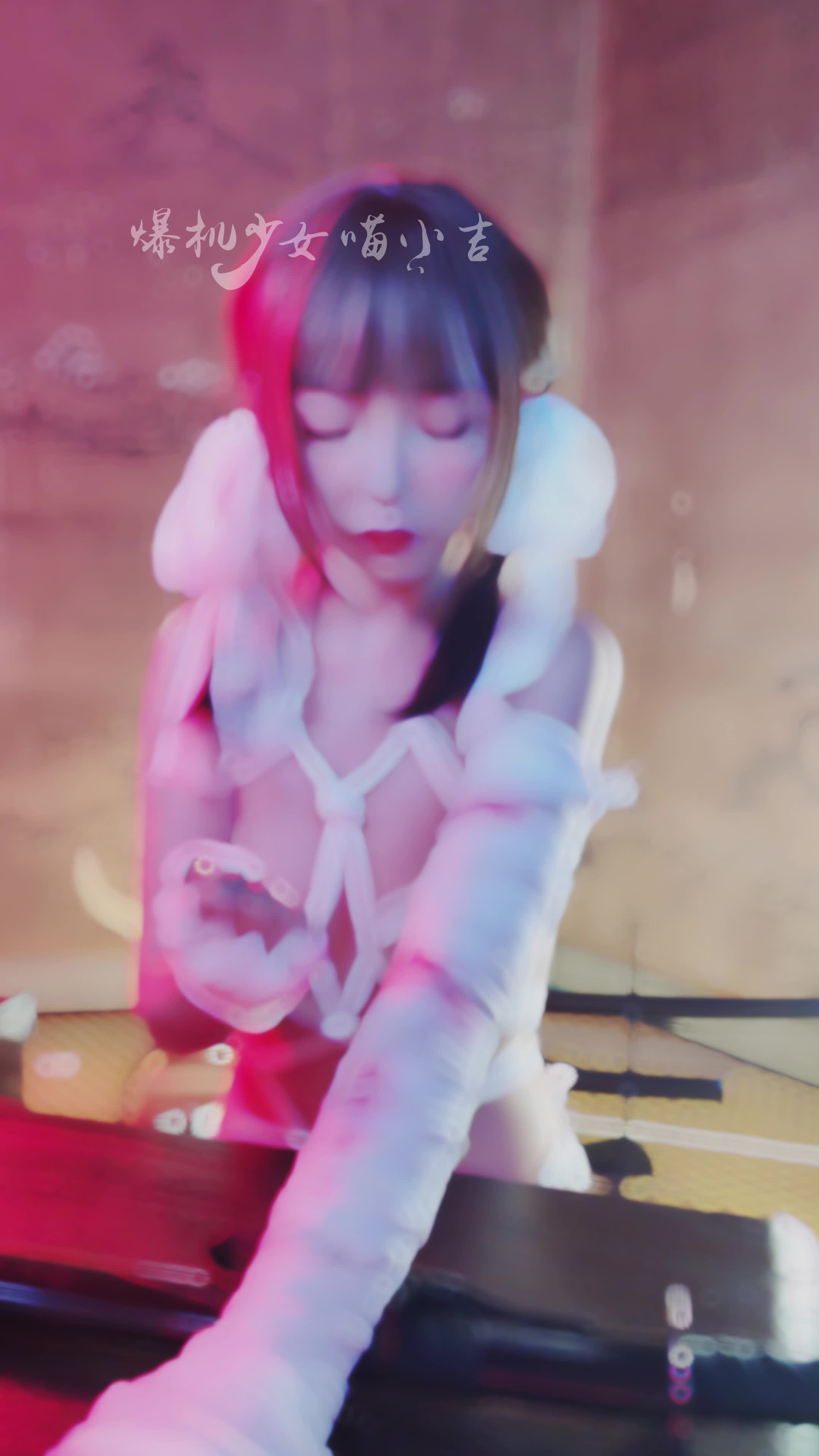 Video 1476339 from nekokoyoshi | 爆机少女 喵小吉 | 喵小吉