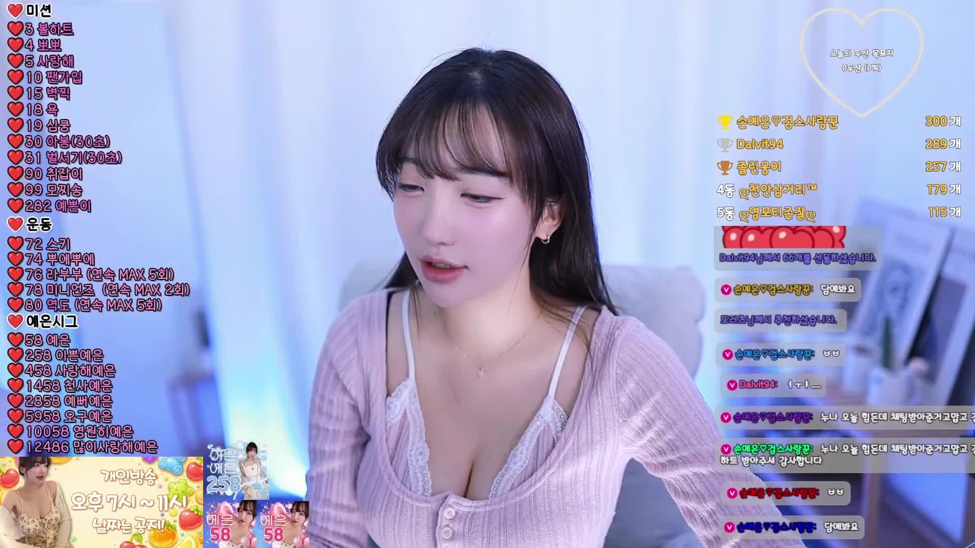 Video 1499454 from Son Ye Eun | Yenny | 손예은 |  BJ Eunsora 은소라
