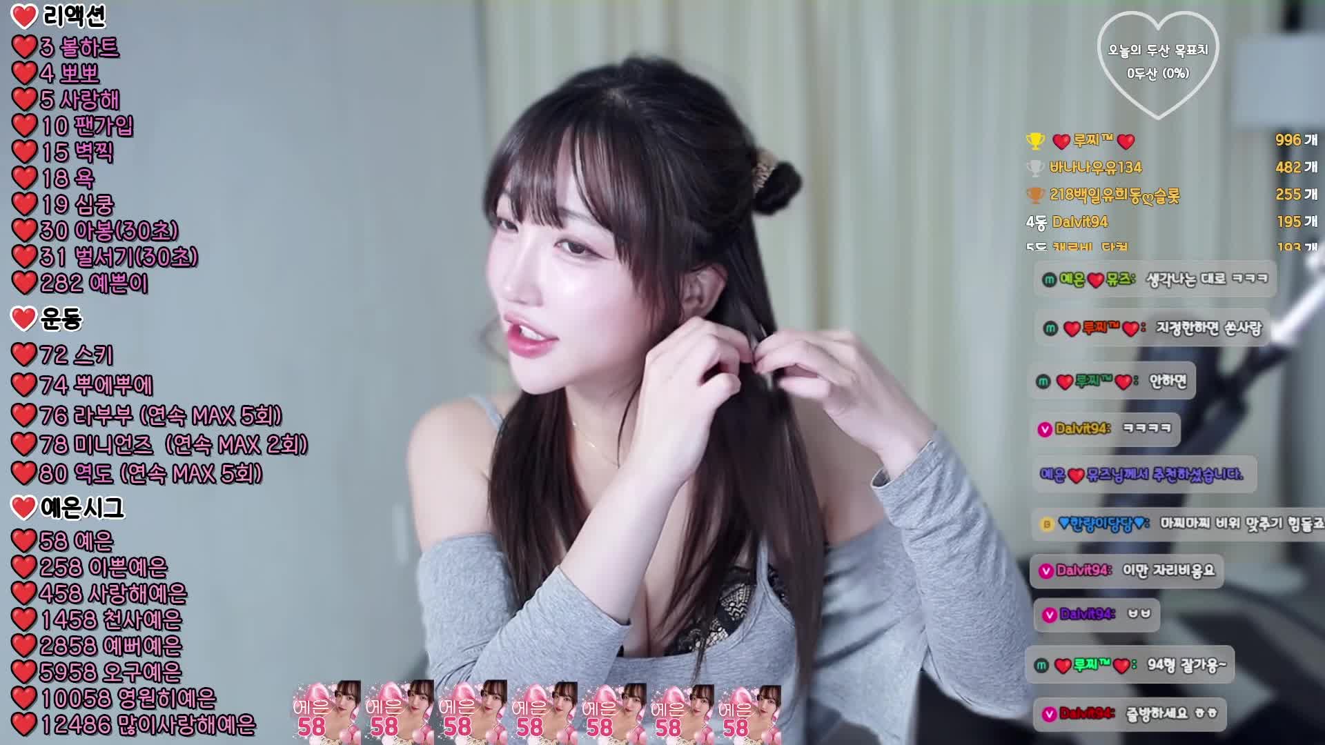 Video 1499450 from Son Ye Eun | Yenny | 손예은 |  BJ Eunsora 은소라