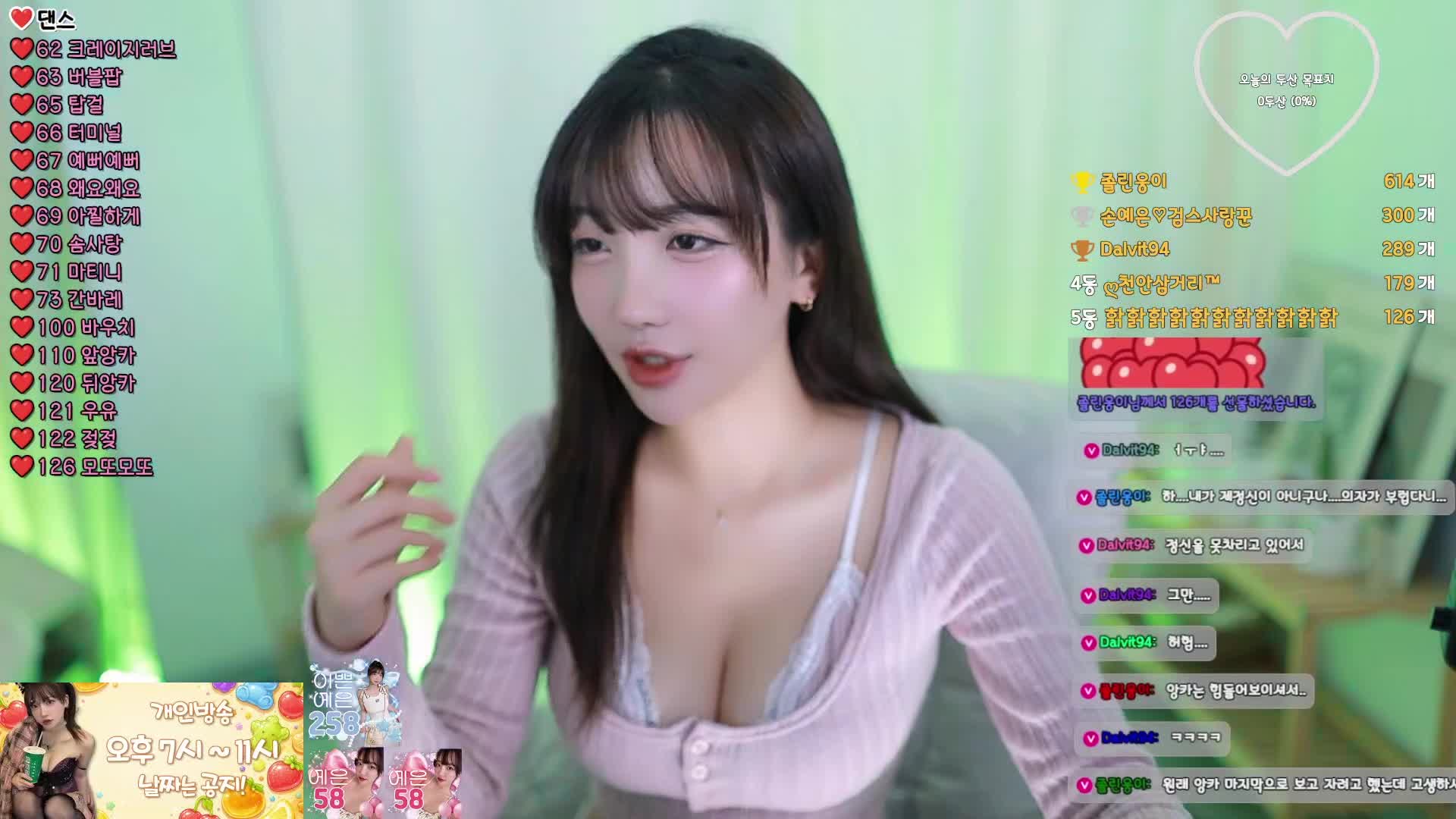 Video 1506049 from Son Ye Eun | Yenny | 손예은 |  BJ Eunsora 은소라
