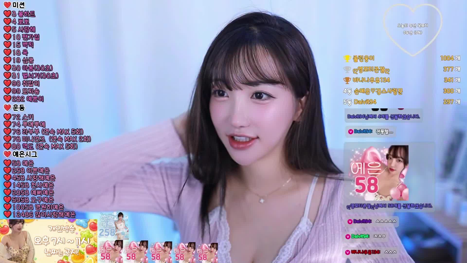 Video 1515935 from Son Ye Eun | Yenny | 손예은 |  BJ Eunsora 은소라